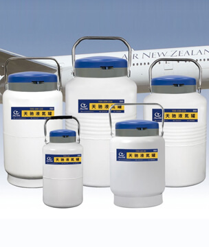 YDH系列，航空運輸液氮罐