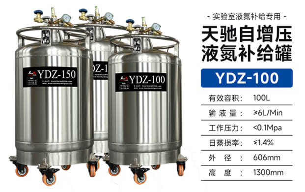自增壓液氮罐不能放細(xì)胞樣品嗎？