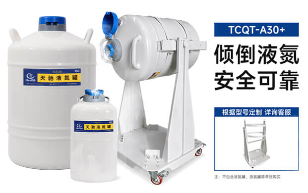 實(shí)驗(yàn)室中如何安全地傾倒液氮儲(chǔ)存罐？