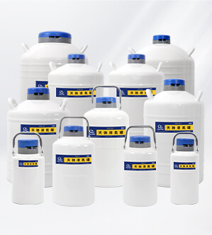 YDS系列，儲(chǔ)存型液氮罐